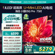 海信（Hisense）電視小墨E5Q Pro 75英寸超畫質(zhì)U+Mini LED 信芯芯片 墨晶屏300Hz 75E5Q-PRO E5NPRO升級國家補貼 75英寸