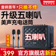 TEMEISHENG特美聲SL-26便攜式廣場舞音響戶外大功率k歌手提音箱藍牙網紅直播設備帶聲卡 M6五喇叭+充電美聲話筒