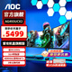 AOC 愛(ài)攻AGON 49英寸顯示器4K 臺(tái)式電腦屏HDR400曲面帶魚屏電競(jìng)游戲炒股大屏幕內(nèi)置音響 【升級(jí)】準(zhǔn)5K165hz AG493UCX2 官方標(biāo)配