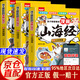 【京東正版】趣讀漫畫山海經(jīng) 山海經(jīng)小學生版 山海經(jīng)兒童繪本正版原版 給孩子的山海經(jīng) 漫畫山海經(jīng)三冊 山海經(jīng)正版原版 【神話故事3本】漫畫山海經(jīng) 正版