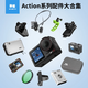 米丟適用DJI大疆Action5pro/4/3運動(dòng)相機配件三腳支架快拆底座防水殼冷極電池鋼化膜貼紙保護膜 適配大疆Ation5pro/4/3【磁吸快拆底座】