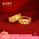 老鳳祥經(jīng)典菱形黃金耳飾足金滿天星耳環(huán)純金送女友老婆七夕節(jié)生日禮物 足金寬面車花耳飾(約2.46g)
