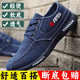 紅青百年老北京布鞋男夏季帆布鞋男士休閑鞋韓版時(shí)尚百搭透氣工作鞋開(kāi)車(chē)鞋 系帶款（藍色） 42