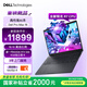 戴爾（DELL）國家補(bǔ)貼 Dell Pro Max 16圖形移動(dòng)工作站AI筆記本R7 PRO 350/32G/1T SSD/RTX PRO 500 6GB