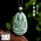 DRJEFUN天然a貨翡翠豆綠八大守護神十二生肖吊墜玉石本命佛觀(guān)音掛件 豆綠翡翠千手觀(guān)音(鼠守護)送證