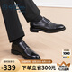 金利來（goldlion）男鞋都市商務(wù)皮鞋舒適透氣德比鞋G521430229AAA黑色41碼