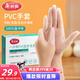 美麗雅一次性手套100只 中號PVC家務廚房烘焙洗碗清潔加厚橡膠手套