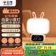 公牛（BULL）萌兔小夜燈氛圍燈三檔調(diào)色無極調(diào)光定時無線遙控1200毫安時鐘款