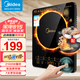 美的（Midea）電磁爐家用電陶爐 大功率家用電磁灶猛火爆炒耐用防水面板 八檔火力纖薄電池爐電磁爐套裝 【配炒鍋湯鍋】 C21-WK2102