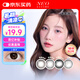 NEO 可視眸小黑環(huán)系列 美瞳隱形眼鏡半年拋1片 神秘黑 500度 Europa