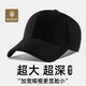 法派帽子大頭圍顯臉小硬頂棒球帽女寬帽檐大臉適合加大加深鴨舌帽男士