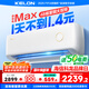 科龍（KELON）空調(diào)靜省max電大1.5匹新一級(jí)能效 變頻掛機(jī)家用冷暖16分貝輕音好眠AI高效除濕 以舊換新 大1.5匹 一級(jí)能效 靜省電QS Max
