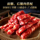 皇中皇廣式臘味香腸200g*2袋糖酒風(fēng)味臘腸 年貨團(tuán)購送禮 熟食臘味