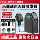 瑞孚 SWIFF接收器WS70plus電吉他無線發(fā)射接收器電吹管收發(fā)器WS80圣銳適用 WX503充電款無線收發(fā)器5.8G