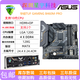 華碩充新(ASUS)B460M-K/V5/P/BASALT/PLUS臺式電腦主板1200針10-11代 華碩TUF GAMING B460M-PRO