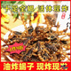 【胖丨東來(lái)熱銷(xiāo)】油炸蝎子即食活蝎子香辣沂蒙山蝎子包郵即高蛋白 原味 4-5厘米  100只/30克