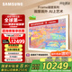 三星（SAMSUNG）65LS03F 65英寸 Frame畫壁藝術(shù)電視 AI電視 144Hz 量子 QA65LS03FAJXXZ 一級能效補(bǔ)貼【金晨推薦】