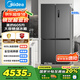 美的（Midea）635超大容量十字雙開門四開門一級能效節(jié)能雙變頻風(fēng)冷無霜國家補貼以舊換新智能電冰箱MR-635WSPZE