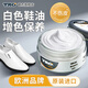 TRG白色鞋油真皮保養(yǎng)油米白色皮鞋專用護(hù)理膏官方旗艦店高級擦鞋神器 白色