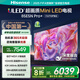 海信電視85E5N Pro+ 85英寸 DeepSeekAI電視 1024分區(qū)Mini LED 高刷E5ND-PRO 以舊換新家電國家補貼20% 85英寸 咨詢立減20%