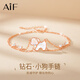 AIF愛心小狗鉆石手鏈女士款玫瑰金輕奢生日七夕情人節(jié)禮物送女友老婆 小狗鉆石手鏈/免費刻字服務