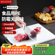 美廚（maxcook）菜板砧板 防霉塑料切菜板家用案板加厚PE熟食砧板加大號44*31*1.5