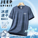 JEEP SPIRIT吉普短袖T恤男士夏季大碼高彈休閑冰絲速干戶外運(yùn)動(dòng) 深灰藍(lán) 3XL