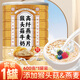 蘑茗心動(dòng)猴頭菇牛奶燕麥片低脂懶人早餐沖泡代餐粉兒童牛奶燕麥粥 【嘗鮮單罐裝】