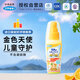 未來(lái)（VAPE）芳香噴霧長(zhǎng)效戶外便攜 皂香味60ml