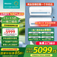 海信（Hisense）一拖二空調【咨詢(xún)客服享35%立減】全新升級款大2匹/3匹智能節能變頻客廳復式loft公寓壁掛中央空調 3匹 二級能效 整套大1.5匹+大1.5匹享國補