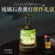 朵帆香薰燈擺件禮盒擴(kuò)香石臥室氛圍燈閨蜜生日禮物女生小眾高級感精致