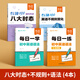 【易蓓】初中英語語法專項(xiàng)訓(xùn)練每日一練每日一學(xué)中學(xué)中考英語語法大全專練全解練習(xí)冊知識點(diǎn)核心考點(diǎn)視頻課程語法書 4本【每日一練+一學(xué)+時態(tài)+不規(guī)則】限時送語法口訣