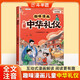 斗半匠趣味漫畫兒童中華禮儀注音版幼兒啟蒙書中華傳統(tǒng)家教禮儀小學生課外閱讀兒童趣味漫畫啟蒙科普故事書