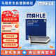 馬勒（MAHLE）帶炭PM2.5空調(diào)濾芯LAK621(明銳/速騰/邁騰/途觀/高6/野帝昊銳速派
