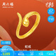 周六福靈蛇黃金戒指生肖蛇本命年生日禮物計(jì)價A0113155 14號 約3.31g 