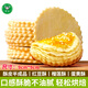 牛鮮盛食品起酥皮蛋黃酥20片6.5cm半成品蘇式月餅皮榴蓮酥生鮮面包烘焙 9cm榴蓮酥皮10片【推薦】