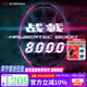李寧羽毛球拍戰(zhàn)戟8000雷霆80諶龍同款全碳素進(jìn)攻型大賽專業(yè)球拍 4U戰(zhàn)戟8000 【空拍熱銷(xiāo)爆款】