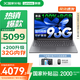 聯(lián)想小新16/小新Pro16GT AI元啟 2025新品可選補(bǔ)貼高性能輕薄筆記本電腦 學(xué)生手提辦公本 標(biāo)壓酷睿 13代i7 24G 1T｜小新16新品 國(guó)家補(bǔ)貼 16英寸大屏