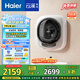 海爾（Haier）洗衣機(jī)小型全自動(dòng) 內(nèi)衣嬰兒懶人洗衣機(jī) 壁掛洗烘一體家用 3KG除菌螨 國(guó)家補(bǔ)貼20% 一級(jí)能效云溪715