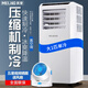 美菱可移動(dòng)式空調(diào)單冷暖便攜式一體機(jī)小型制冷家用立式出租房無外機(jī)免人工安裝 大1匹 單冷