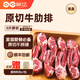 聯(lián)億清真原切牛肋排 手抓牛肋排牛排骨肉火鍋燒烤燉煮聚餐生鮮食材 牛肋排（5斤）+燉肉料包*1 牛肋排