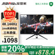探顯家28英寸顯示器4K電競顯示器Fast IPS 4K144Hz HDR10 兼容G-SYNC硬件濾藍光護眼顯示器U280-Pro