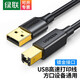 綠聯(lián)打印機數據連接線(xiàn)  USB2.0AM/BM方口鍍金接頭 適用惠普HP佳能愛(ài)普生打印機延長(cháng)線(xiàn)高速打印線(xiàn) 黑色鍍金 1米
