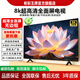 彬彩王牌【官方補(bǔ)貼】 100寸電視機(jī) 8K高清 智能WiFi網(wǎng)絡(luò)語音遙控手機(jī)投屏酒店公寓智慧屏液晶平板電視 100頂配8K超高清256G