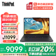 ThinkPad X1 Nano/X13 2025立減20%旗艦高端商務(wù)辦公輕薄本尊貴IBM 高性能全能精英手提筆記本電腦超級本 定制 Ultra5-225H 32G 2T X13 4G上網(wǎng)版 高色域