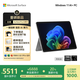 微軟（Microsoft）Surface Pro 12英寸 二合一筆記本電腦 國(guó)家補(bǔ)貼20% 輕薄本 AI+PC 驍龍 X Plus 16G 256G 亮鉑金