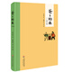 2025書香燕京閱見未來2年級閱讀闖關(guān)活動書單一二三年級自選 鐘南山 小彗星旅行記 爸爸的畫·沙坪小屋 小巴掌童話人教版 少年AI和狗 【2年級】爸爸的畫·沙坪小屋 正版