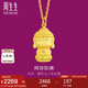 周生生七夕黃金吊墜 足金本命佛(生肖狗、豬)掛墜89237P計(jì)價(jià) 2.35克