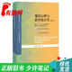 【正版舊書(shū) 少量筆記】現代心理與教育統計學(xué)(第5版)張厚粲 徐建平北京師范大學(xué)出版社978730
