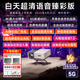 2025華為機(jī)適用新款高流明4k投影儀家用超高清白天強(qiáng)光直投辦公會(huì) X6-MAX超時(shí)代臻彩頂配+畫框幕布